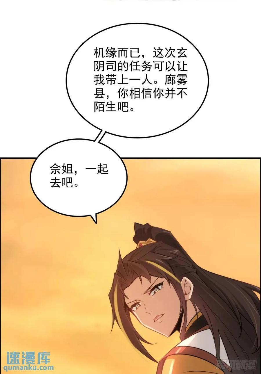 81话 留下来，谁都不许离开！70