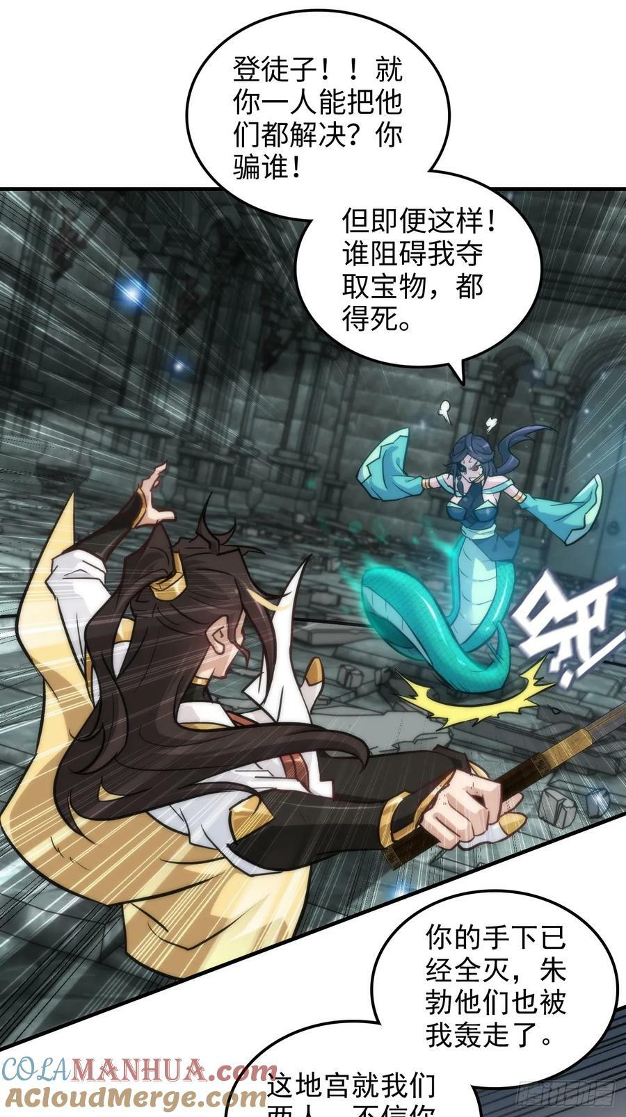 28话 美艳妖修，感不感兴趣。36