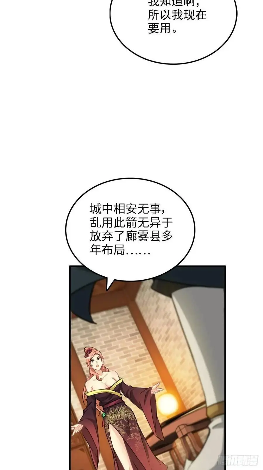 85话 全城皆是敌14