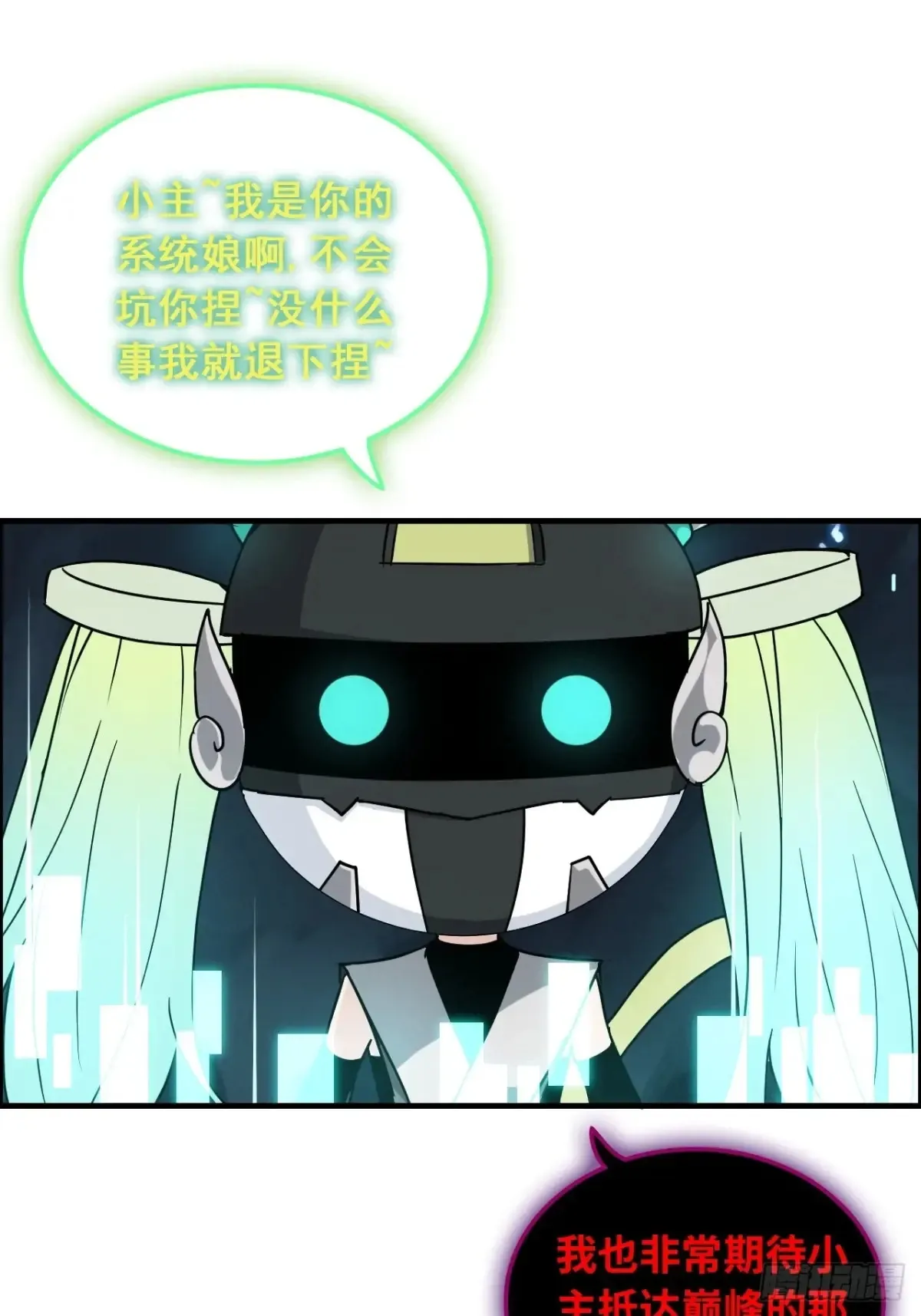 131话 天魔使者传承的谎言9