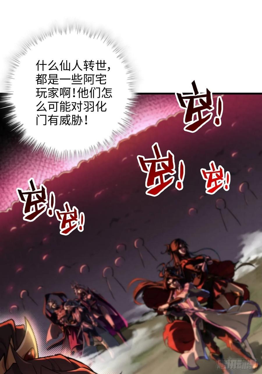 73话 她炼虚的，佘姐你斗不过26