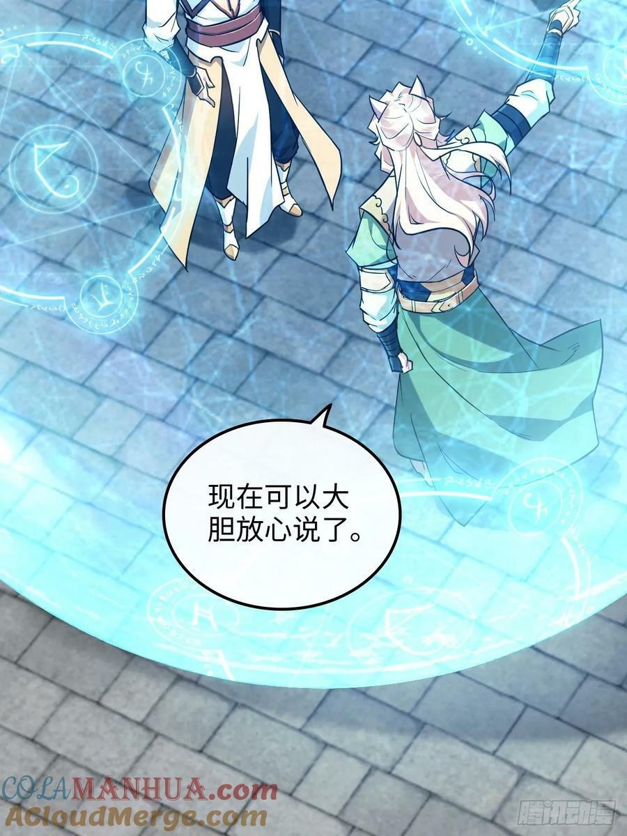 59话 师侄卫妤拜见小师叔6