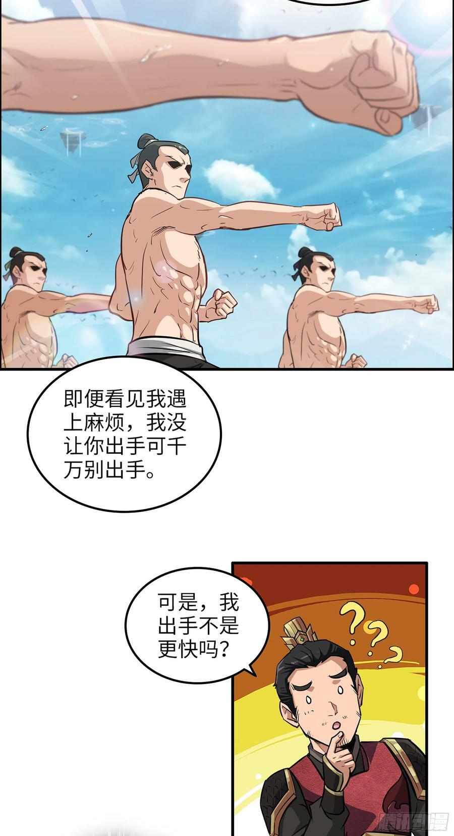 14话 终于触发任务了！！40