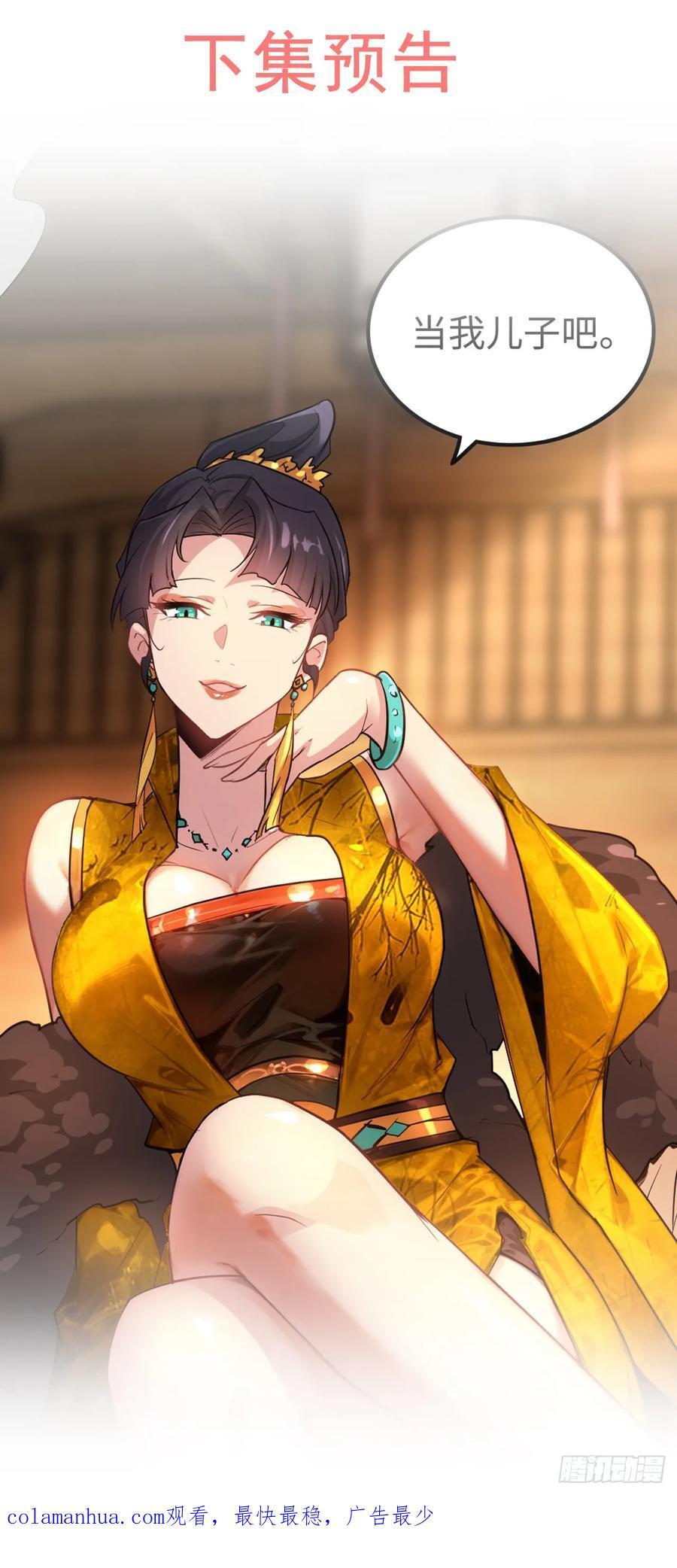 77话 斛郬被抓！狐三来抄家！77