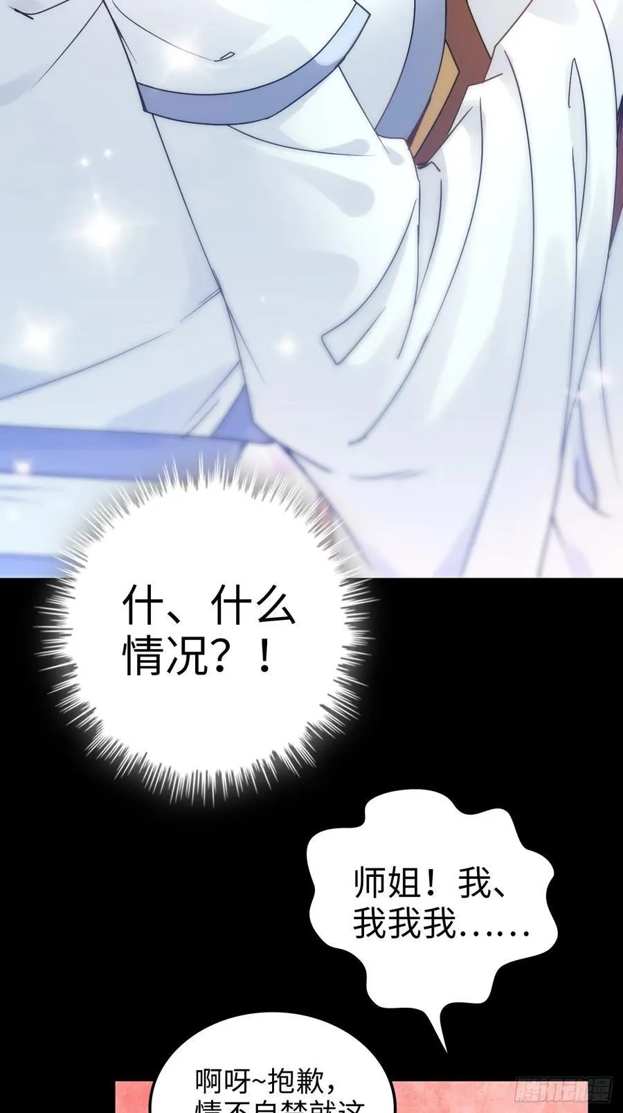 118话 突如其来的吻49