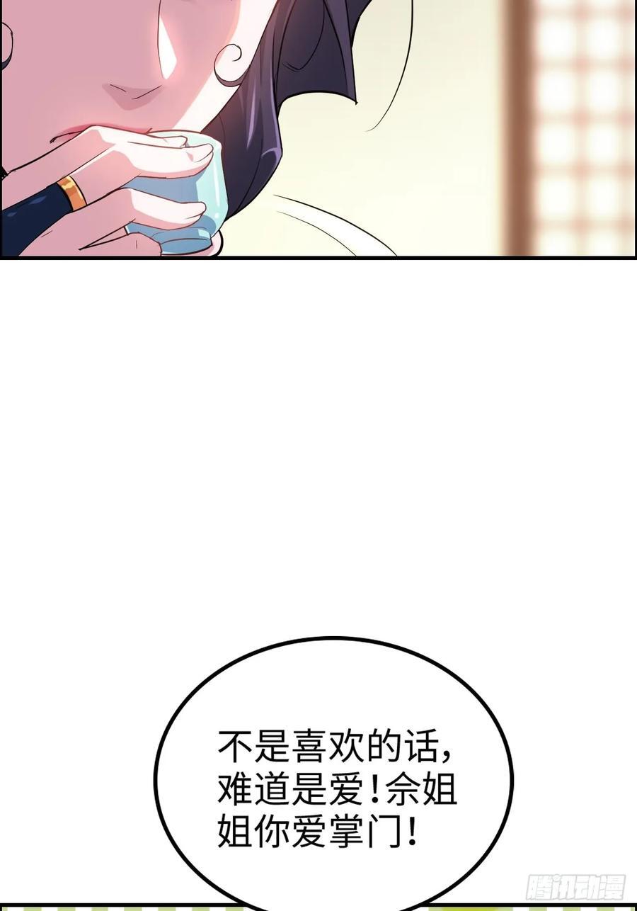 72话 “白佘”相见，修罗场？5