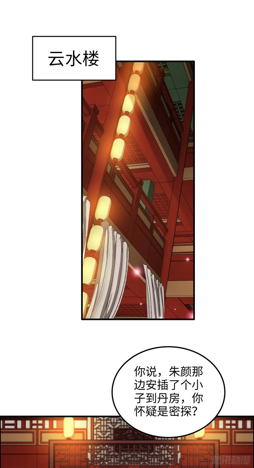 11话 白师姐？双修？！2