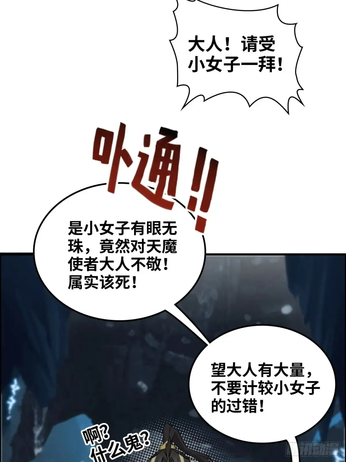 128话 万魔洞窟的魔女64