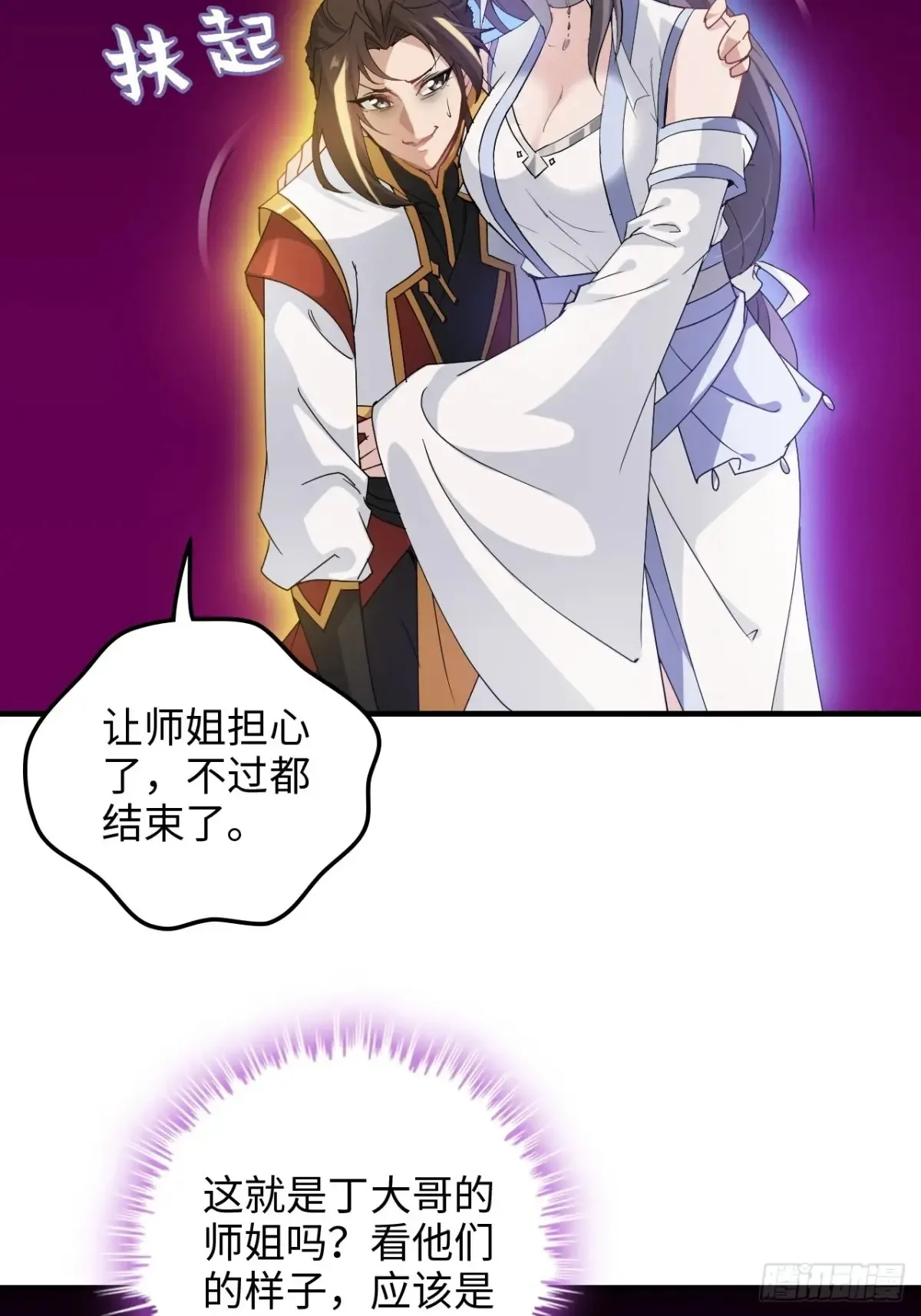 143话 陆北神魂死亡！？4