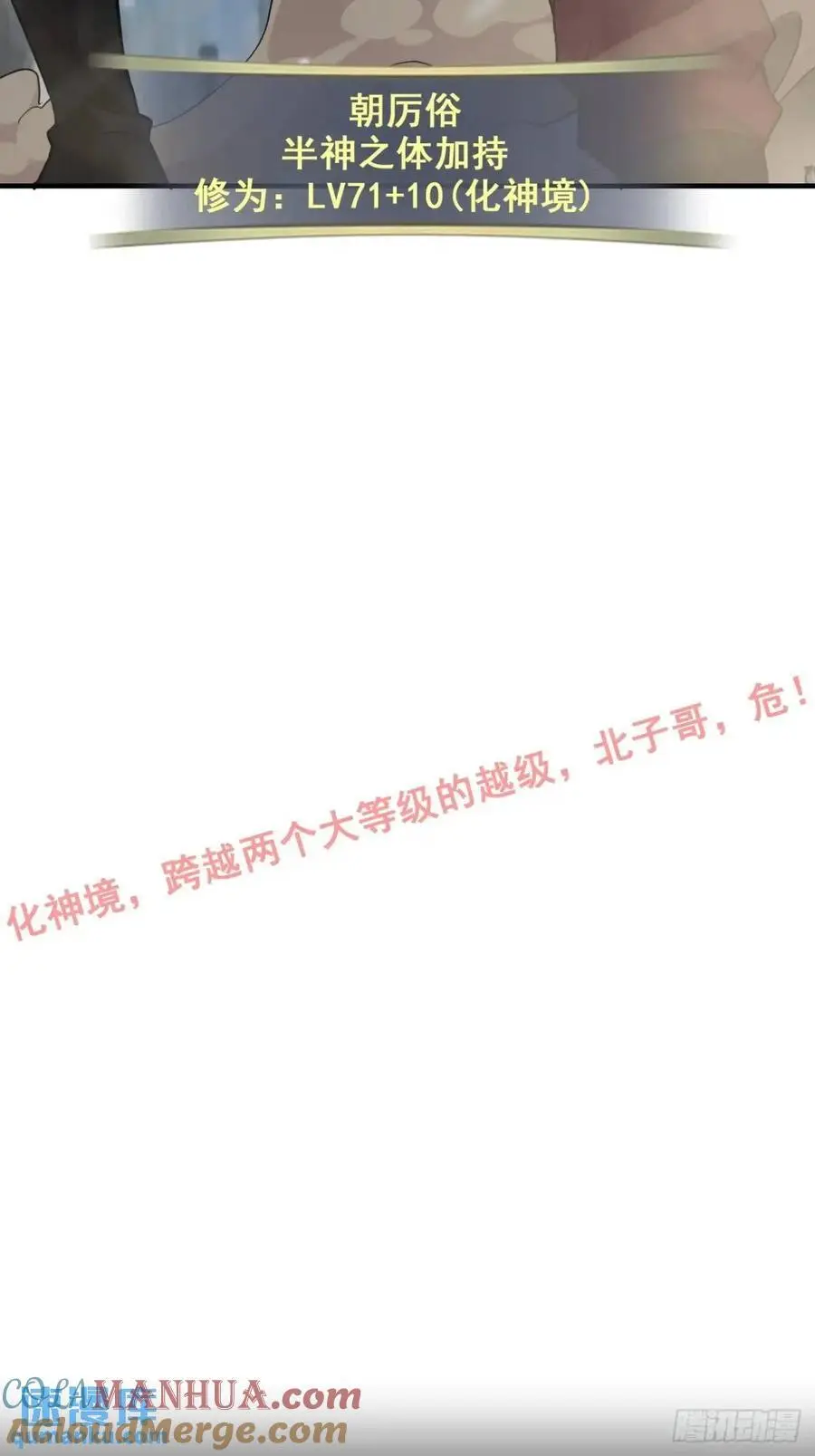 91话 跳过系统领悟长歌剑气66