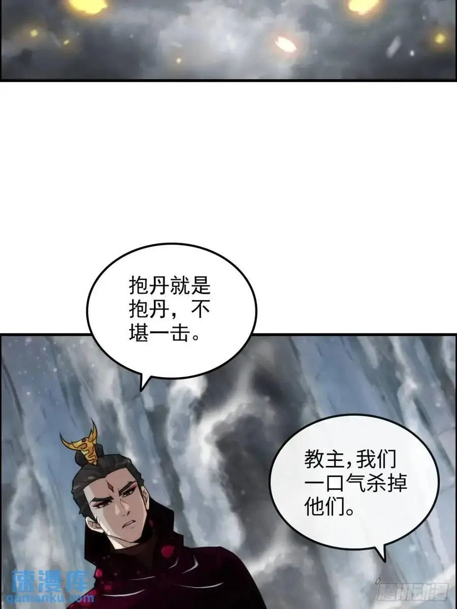 91话 跳过系统领悟长歌剑气25