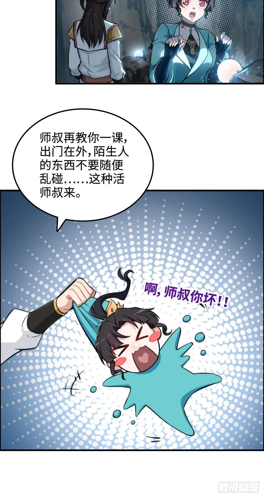 61话 陆北你真该死啊32
