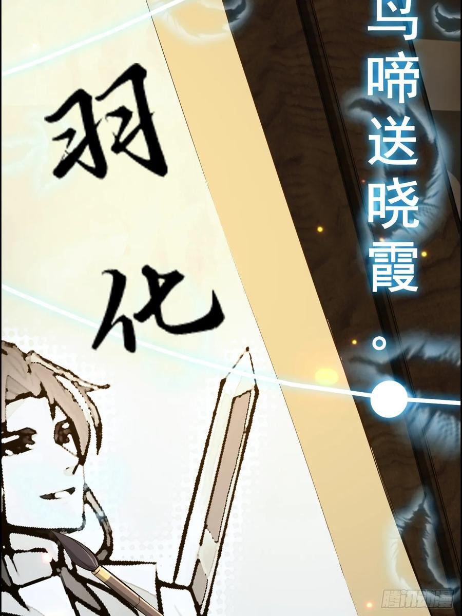 63话 万丈天里的怪人43