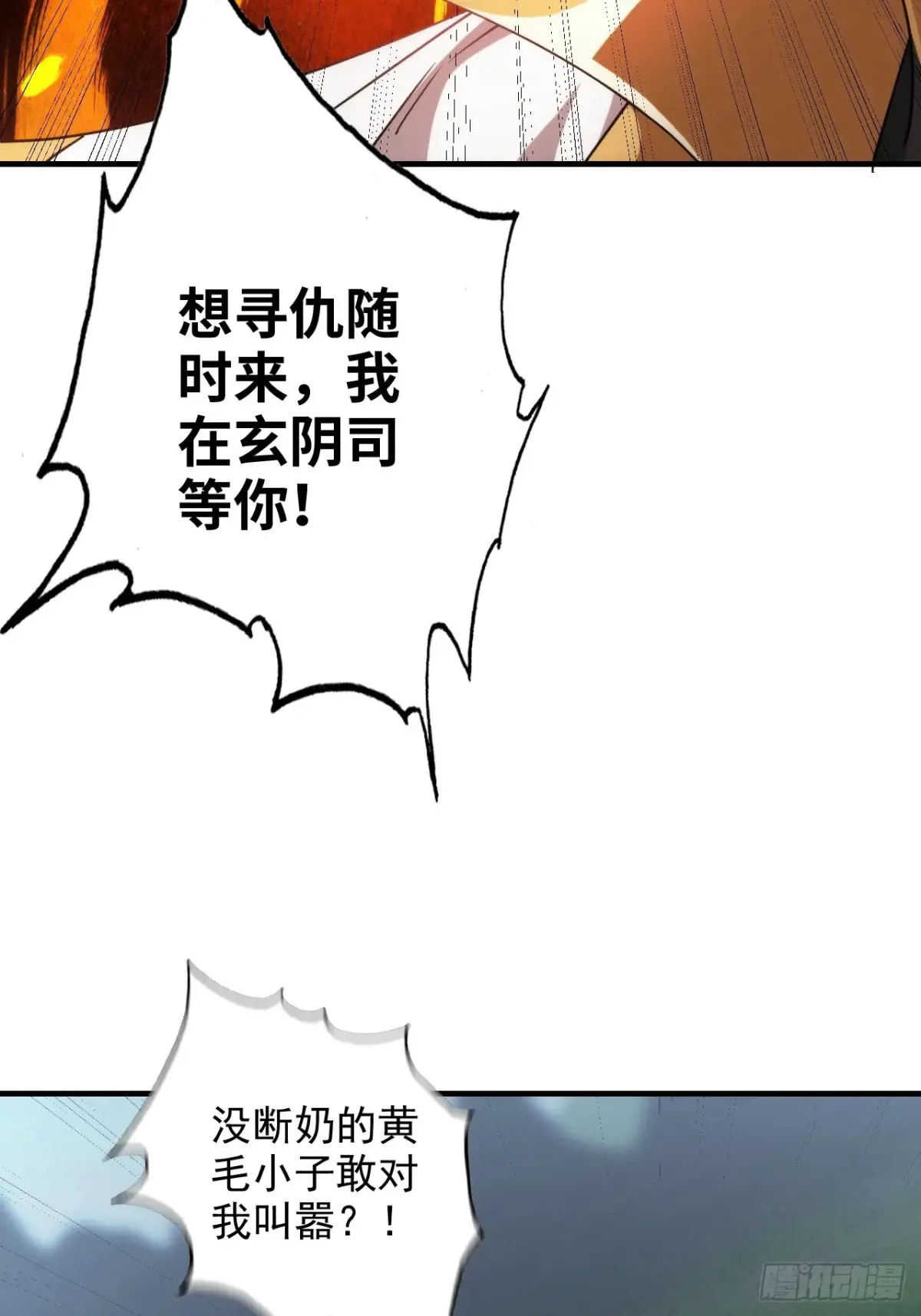 147话 道33