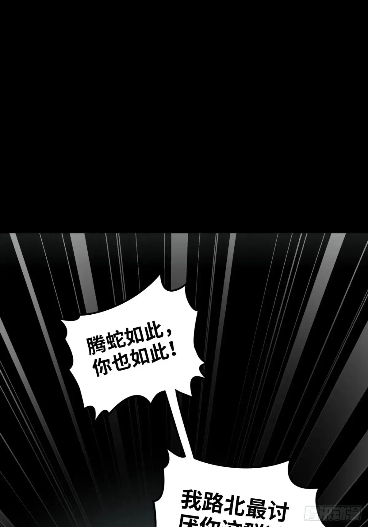 144话 万道之师65