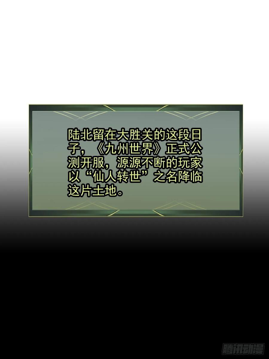 71话 羽化门望夫石28