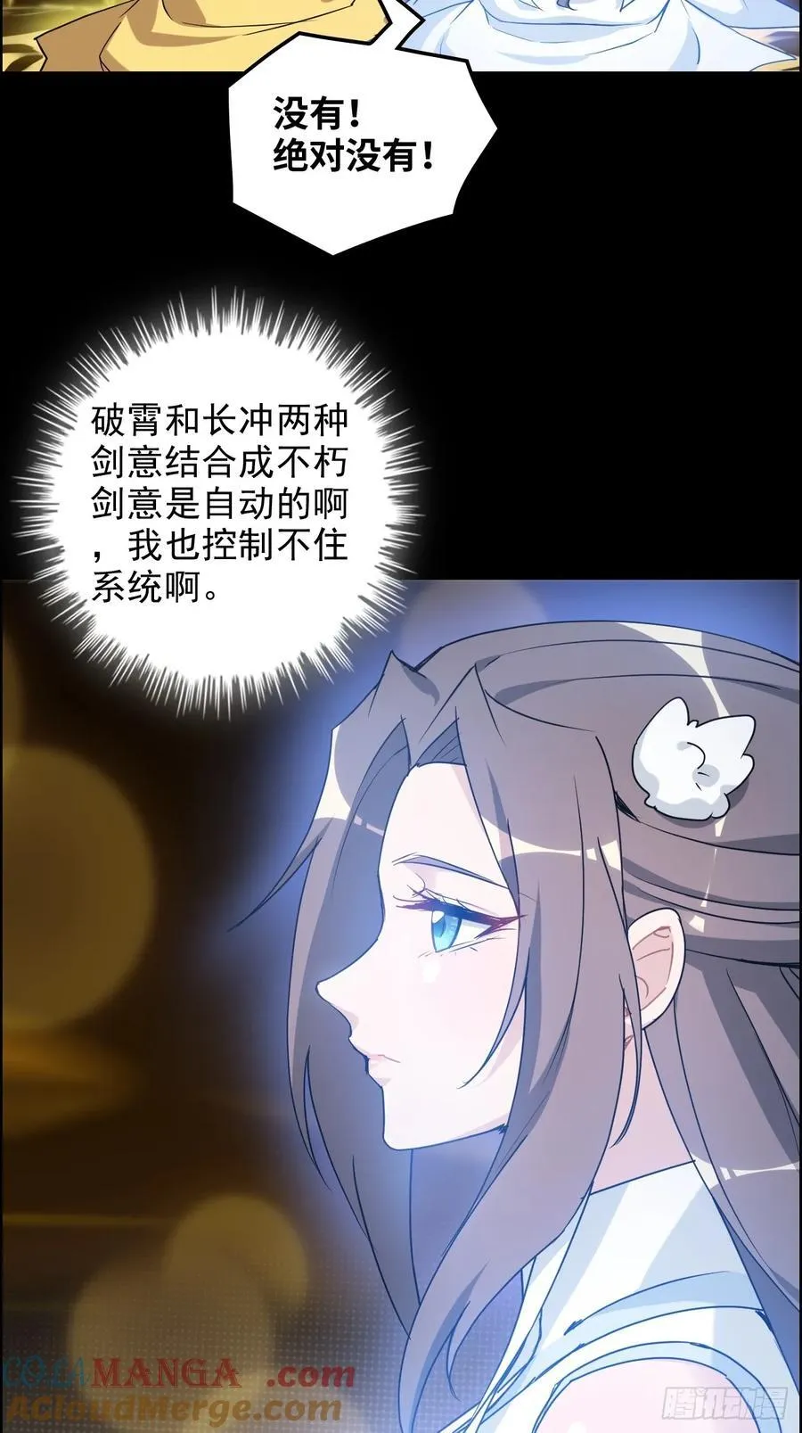 119话 你一直都没离开过30