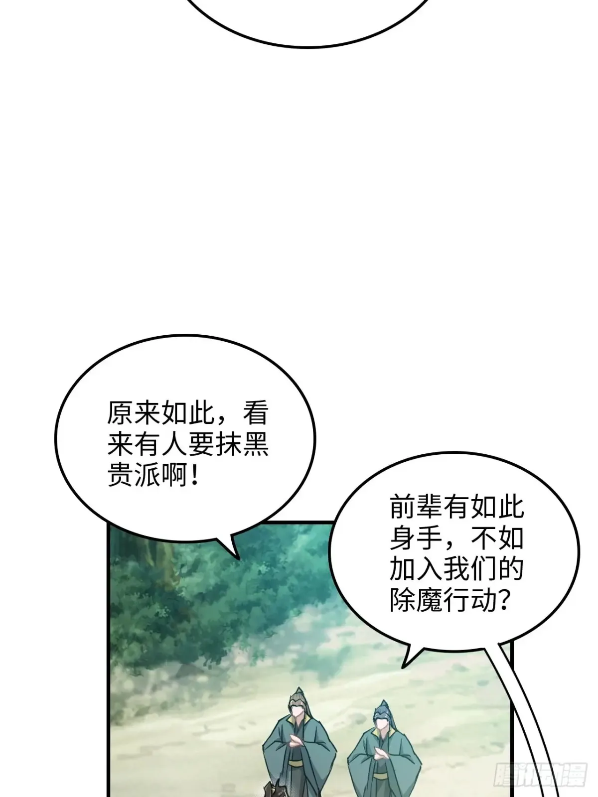 128话 万魔洞窟的魔女23