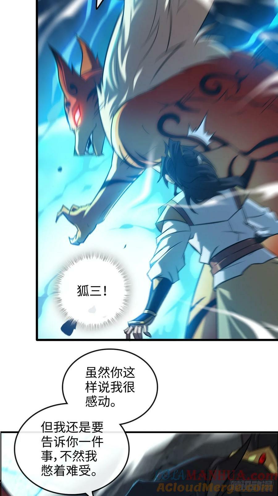 51话 陷龙阵，破！27