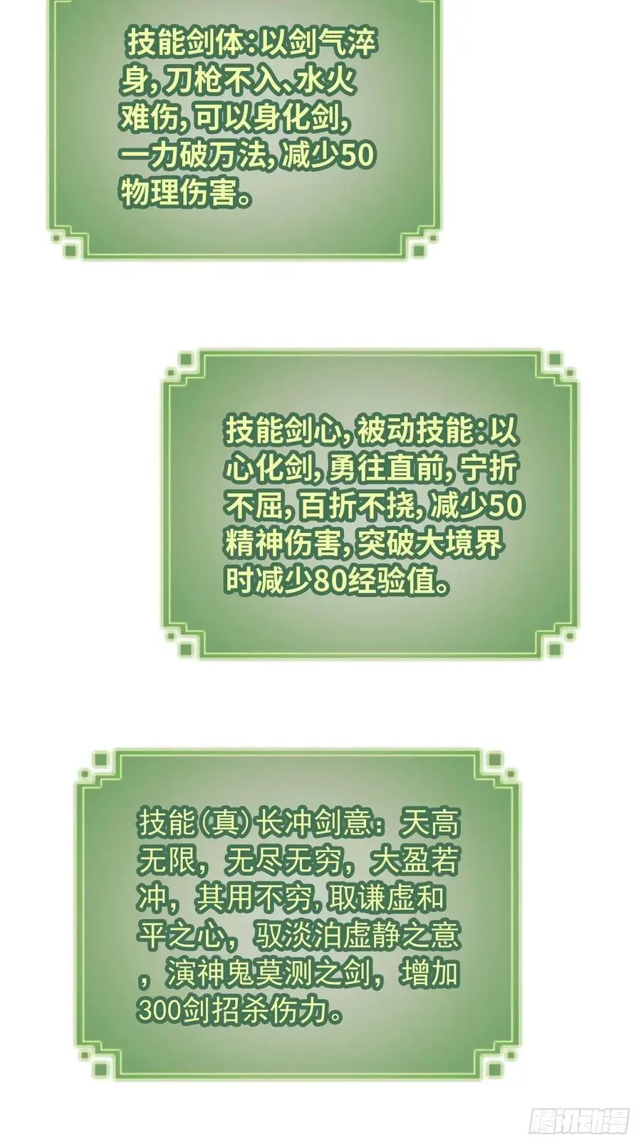 108话 发现你了！23