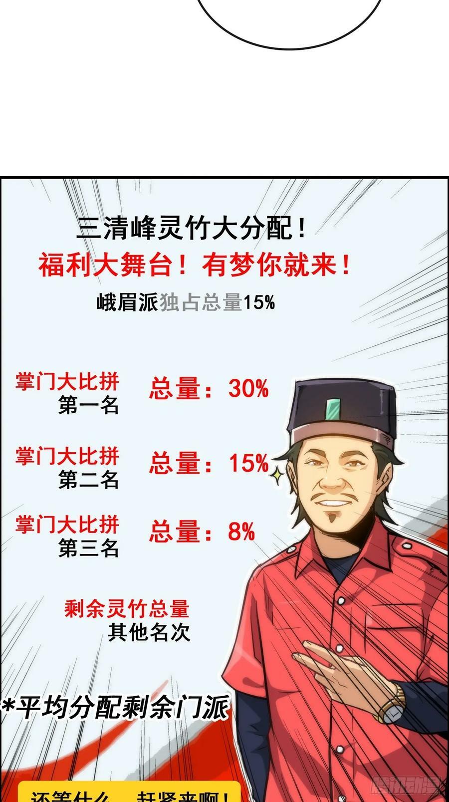 32话 重返羽化门34