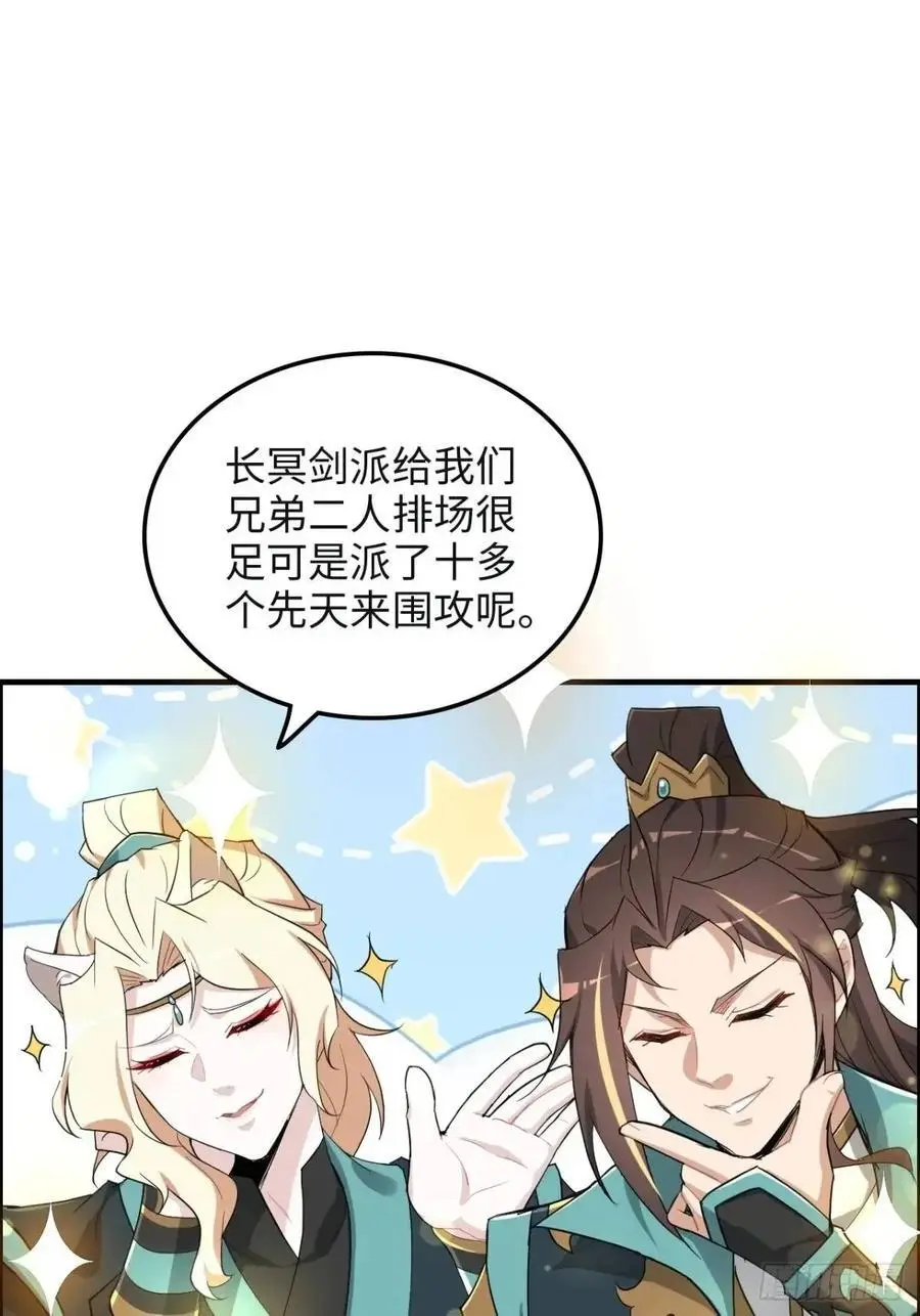 106话 长冥剑派的通缉25