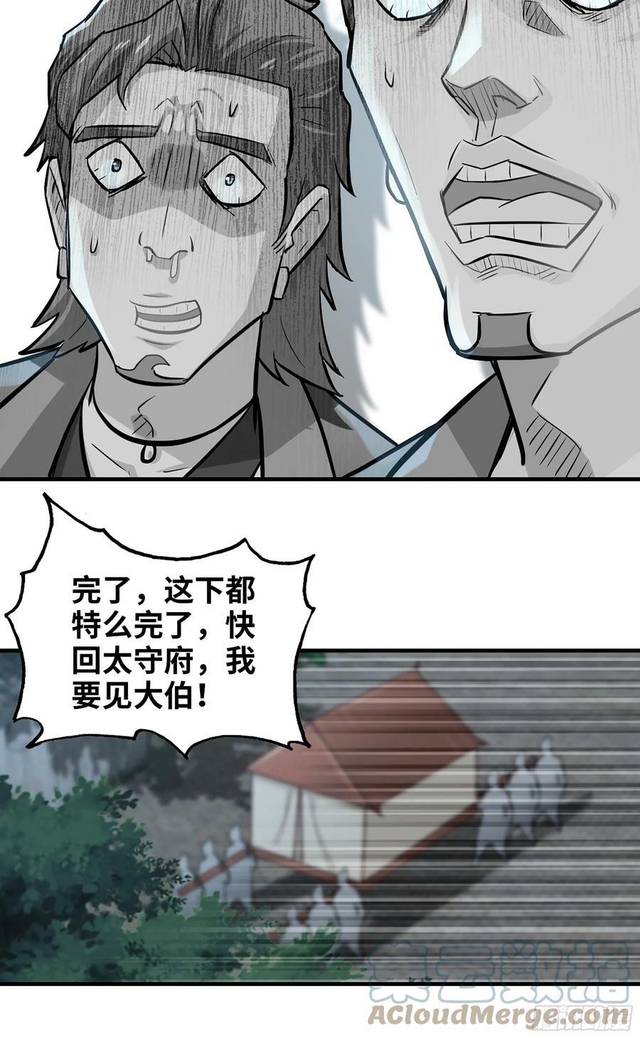 18话 封天门15