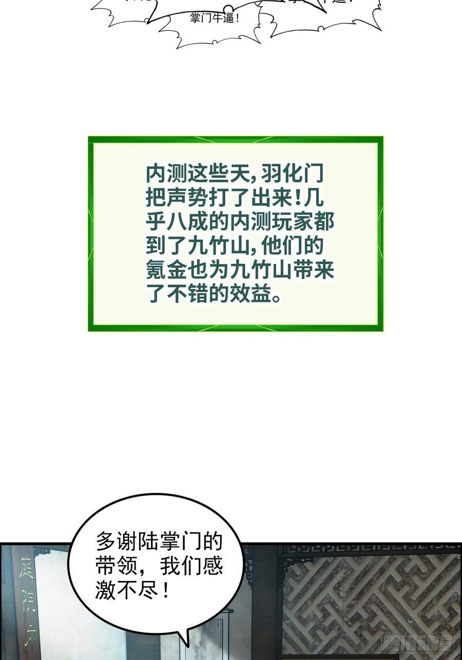 69话 白月光再照耀19