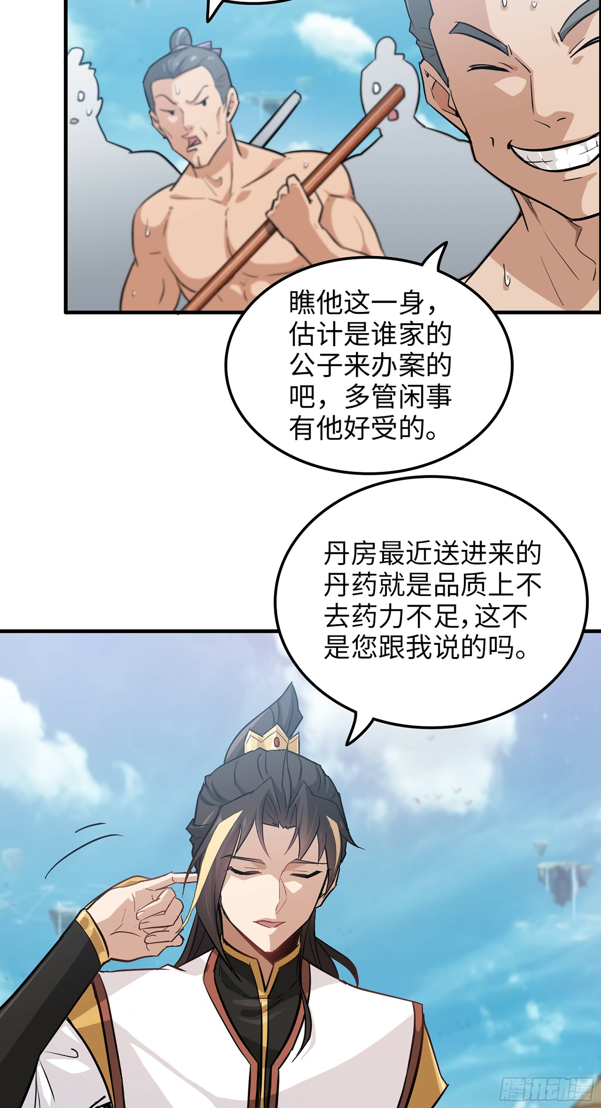 12话 卷进浑水之中45