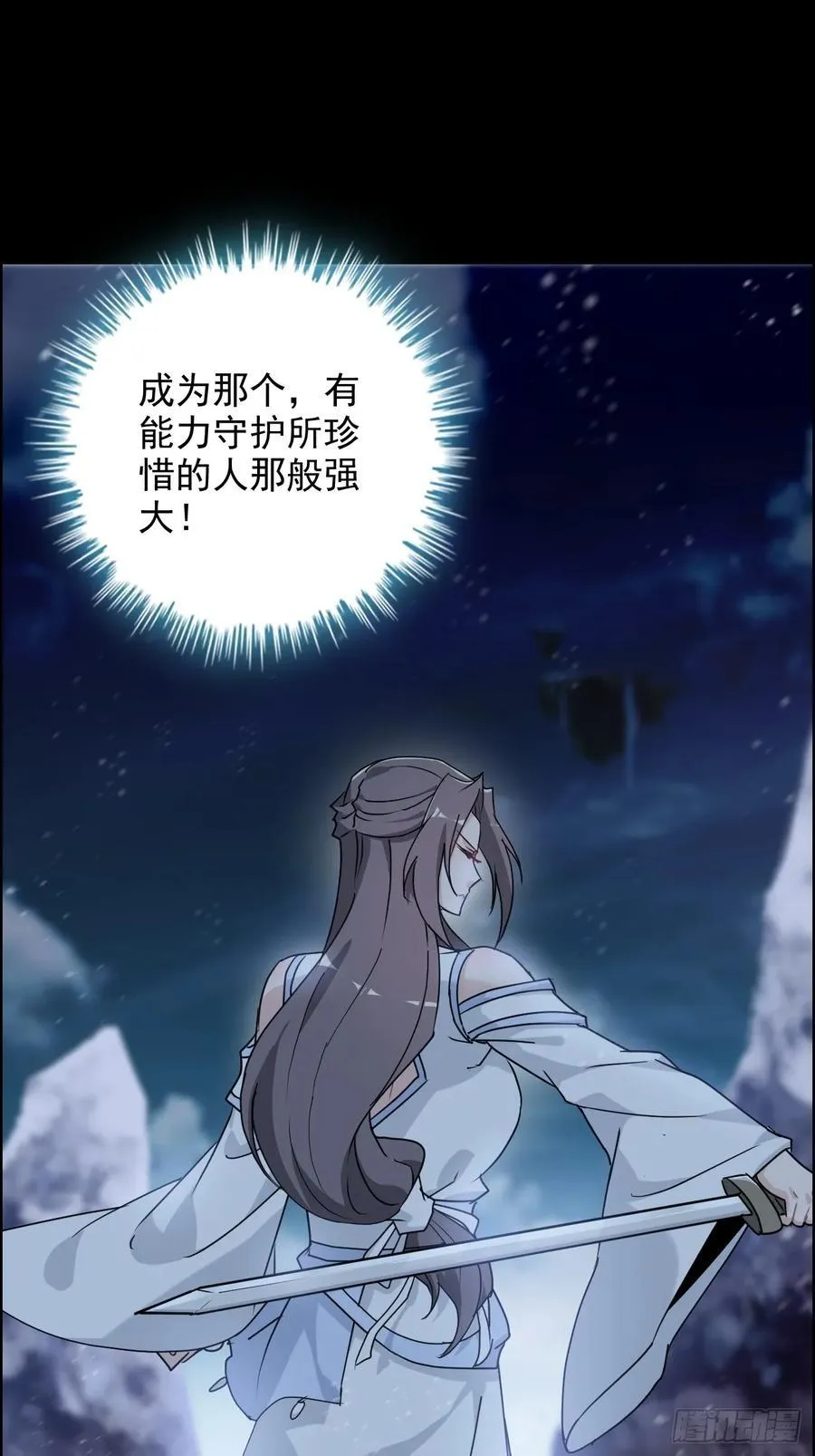 117话 斩尘念修行的因果14