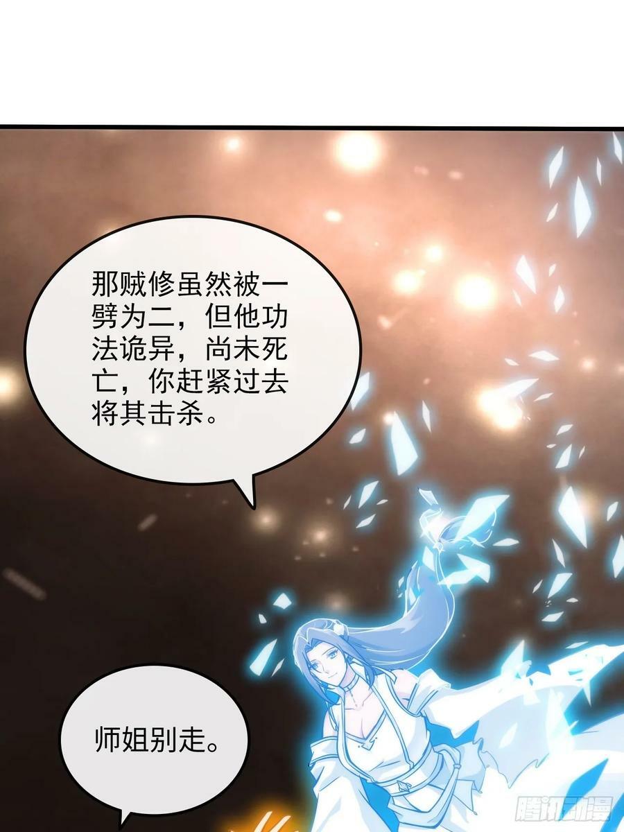 53话 我在凌霄剑宗等你62