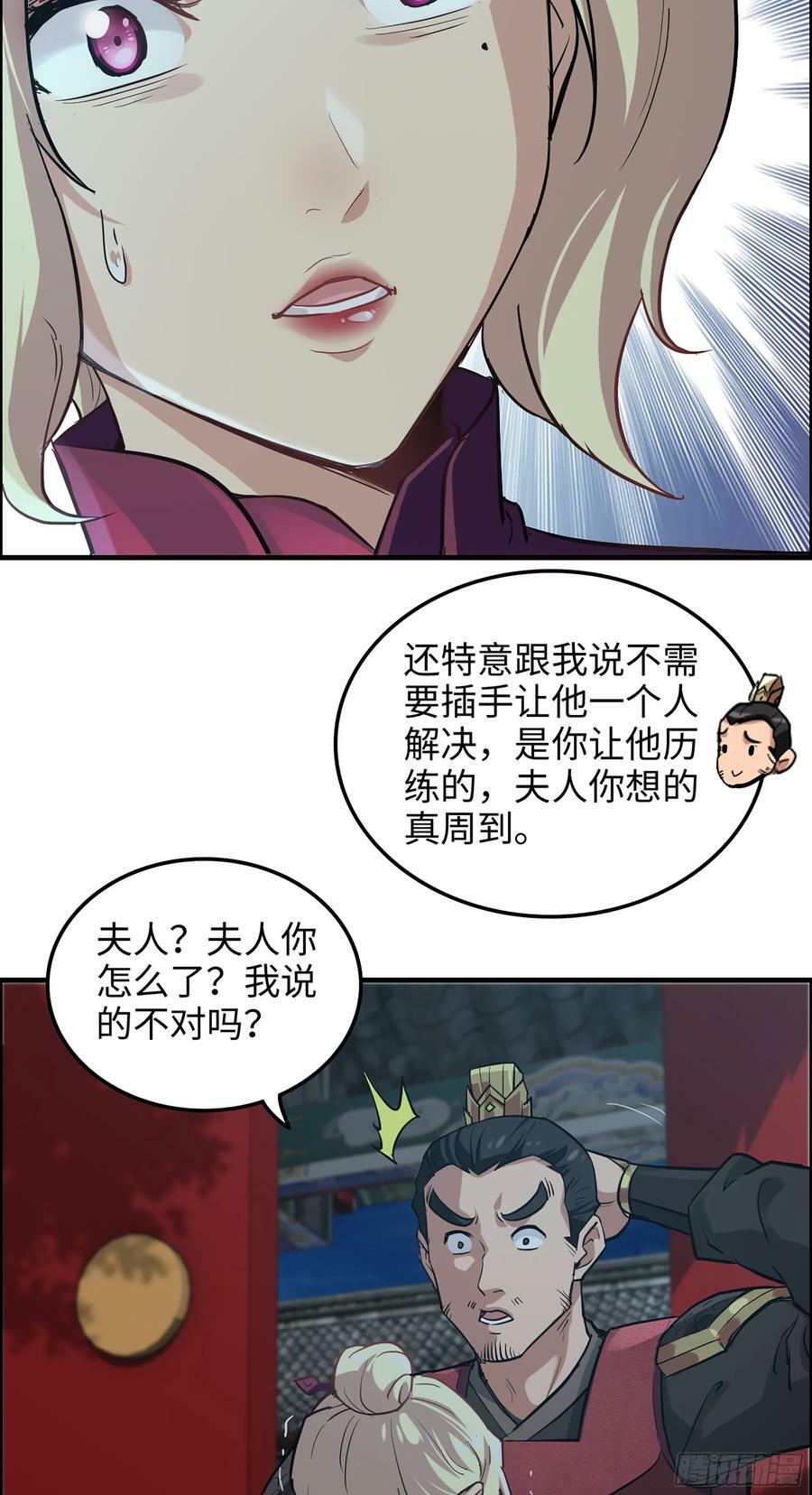 15话 夜黑风高杀人夜13