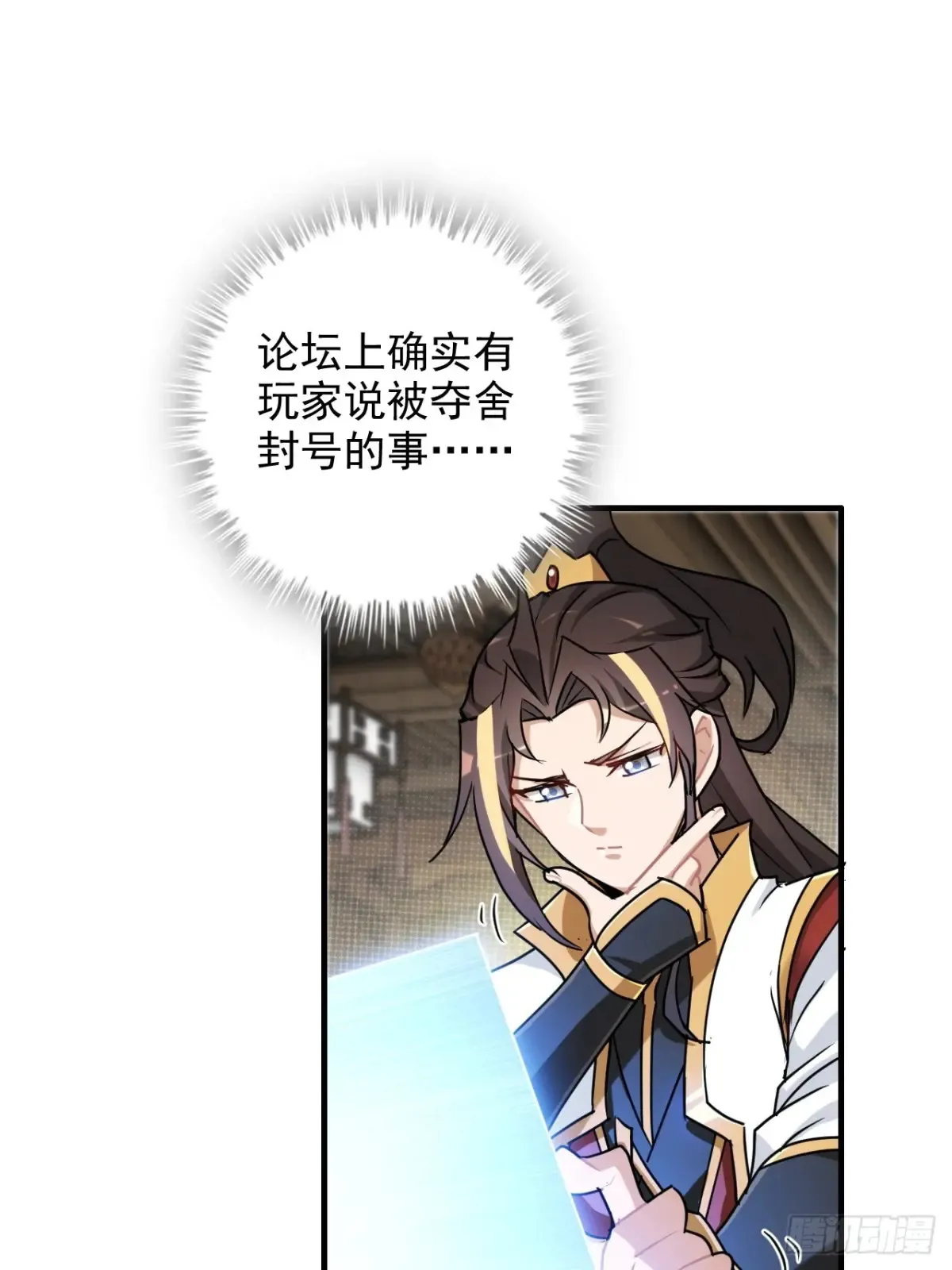 126话 我是个什么东西？7