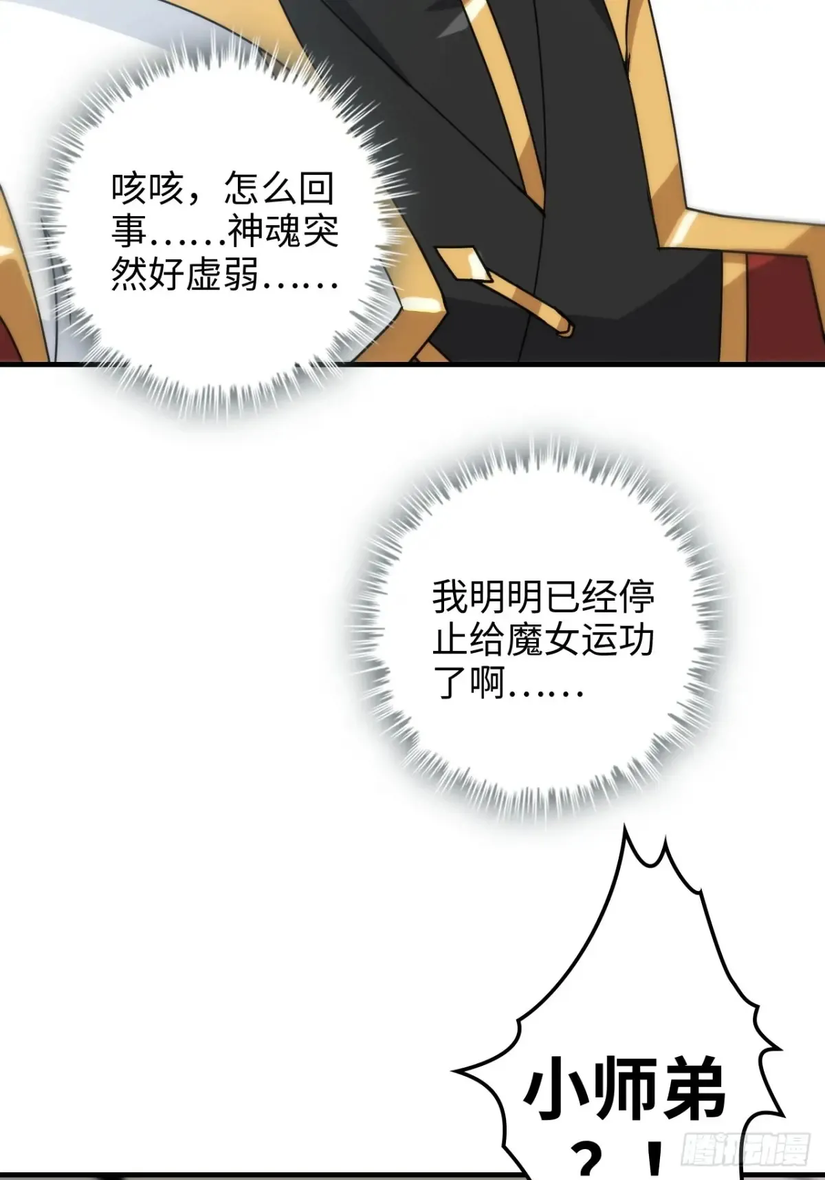 143话 陆北神魂死亡！？36