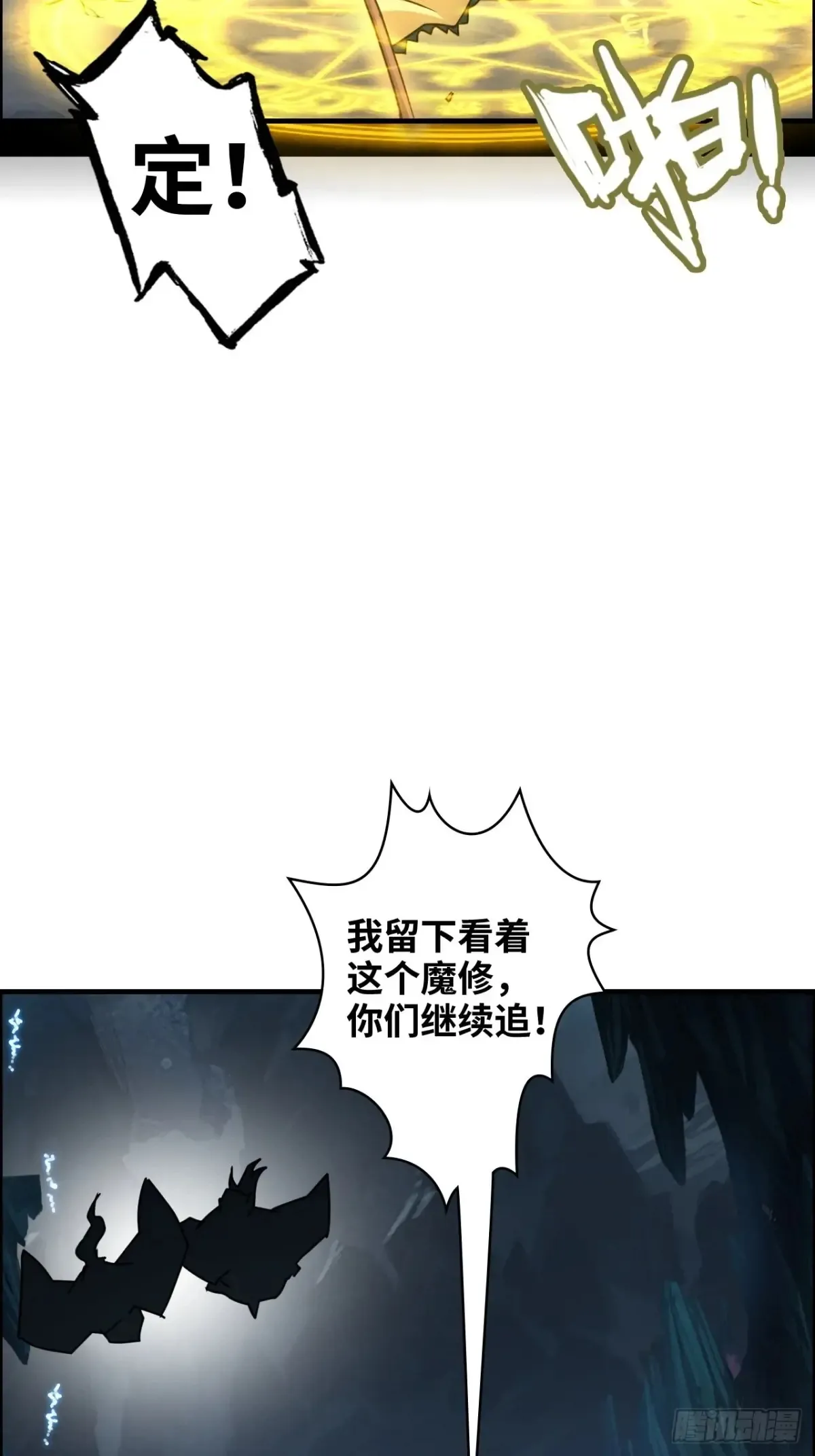 129话 暴怒的陆北22