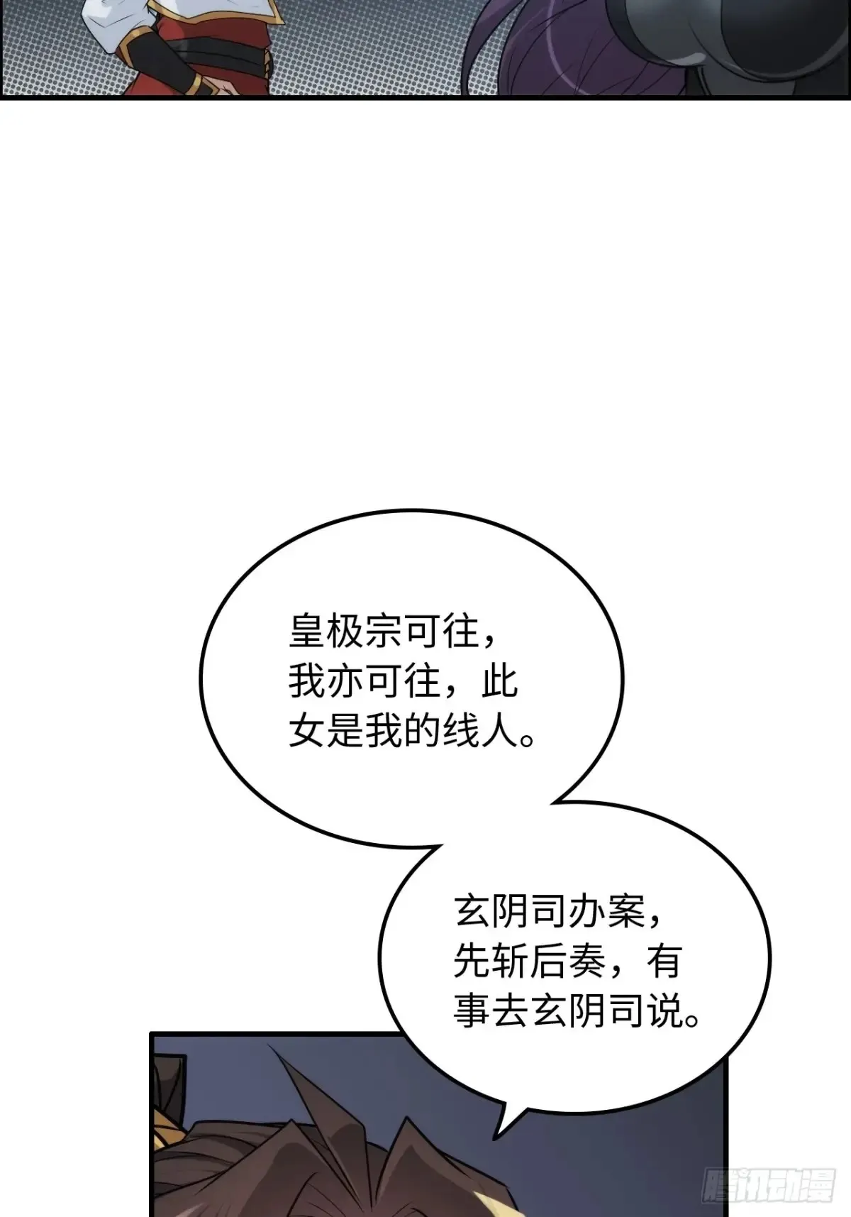 131话 天魔使者传承的谎言58