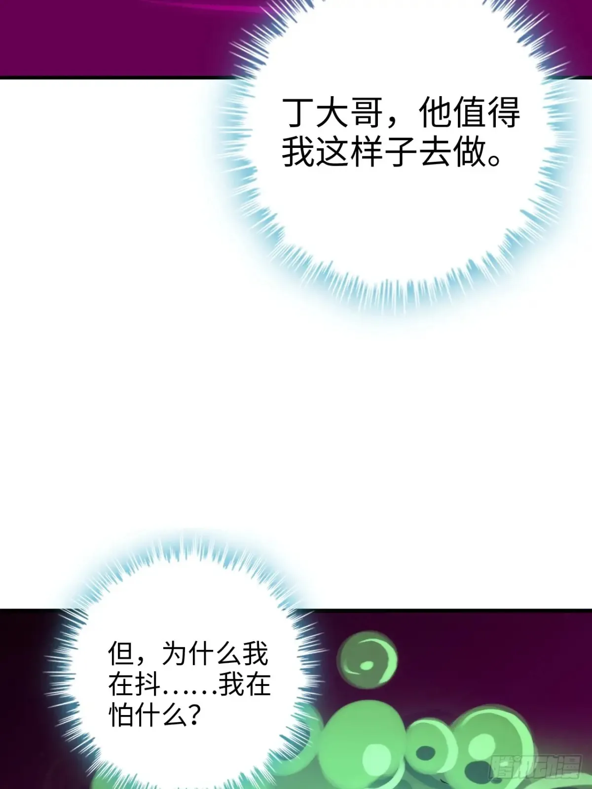 145话 为了你，无悔33