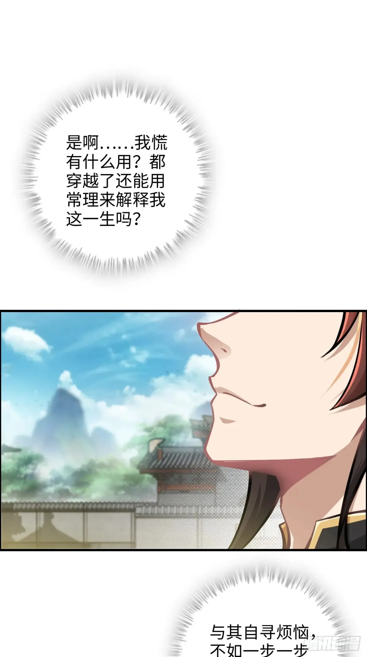 126话 我是个什么东西？28