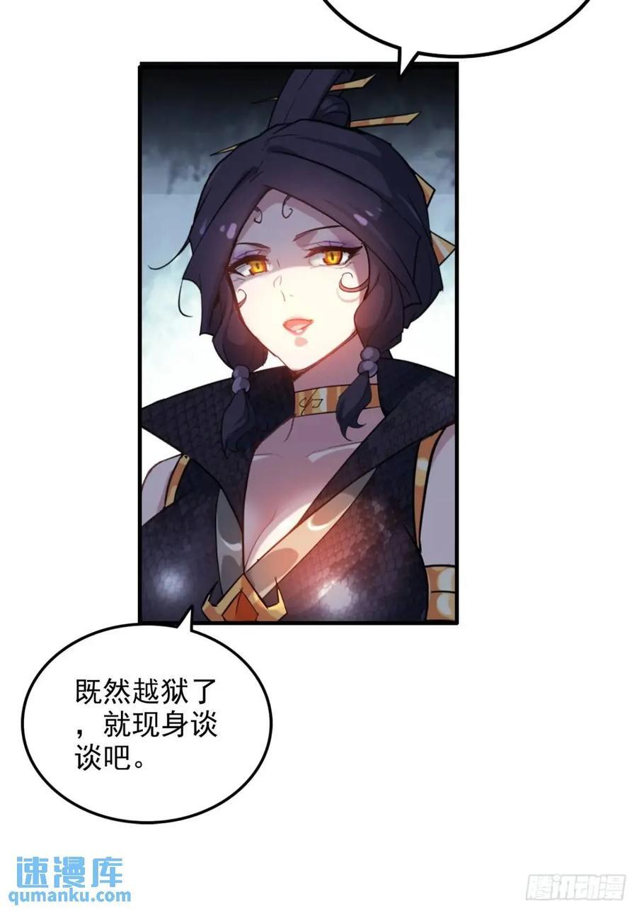 83话 夜会夫人，引蛇出洞58