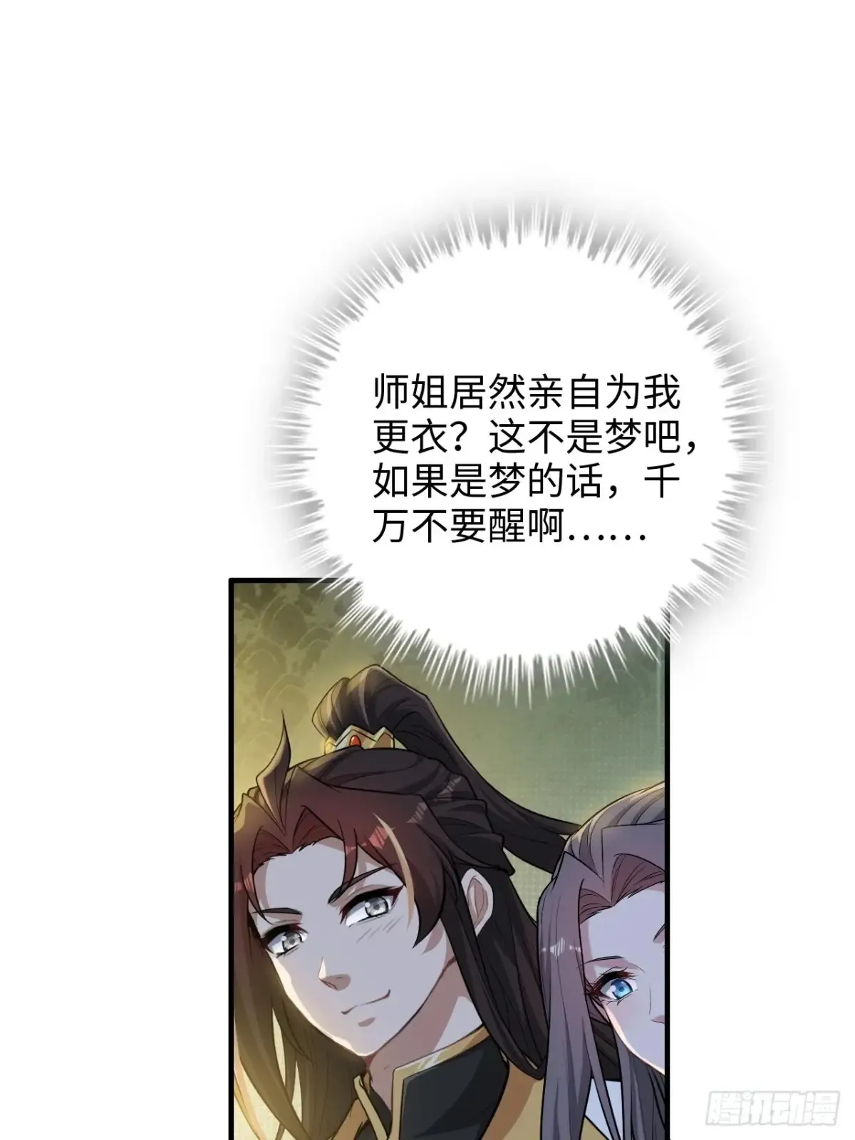 124话 你们才是我的归属36