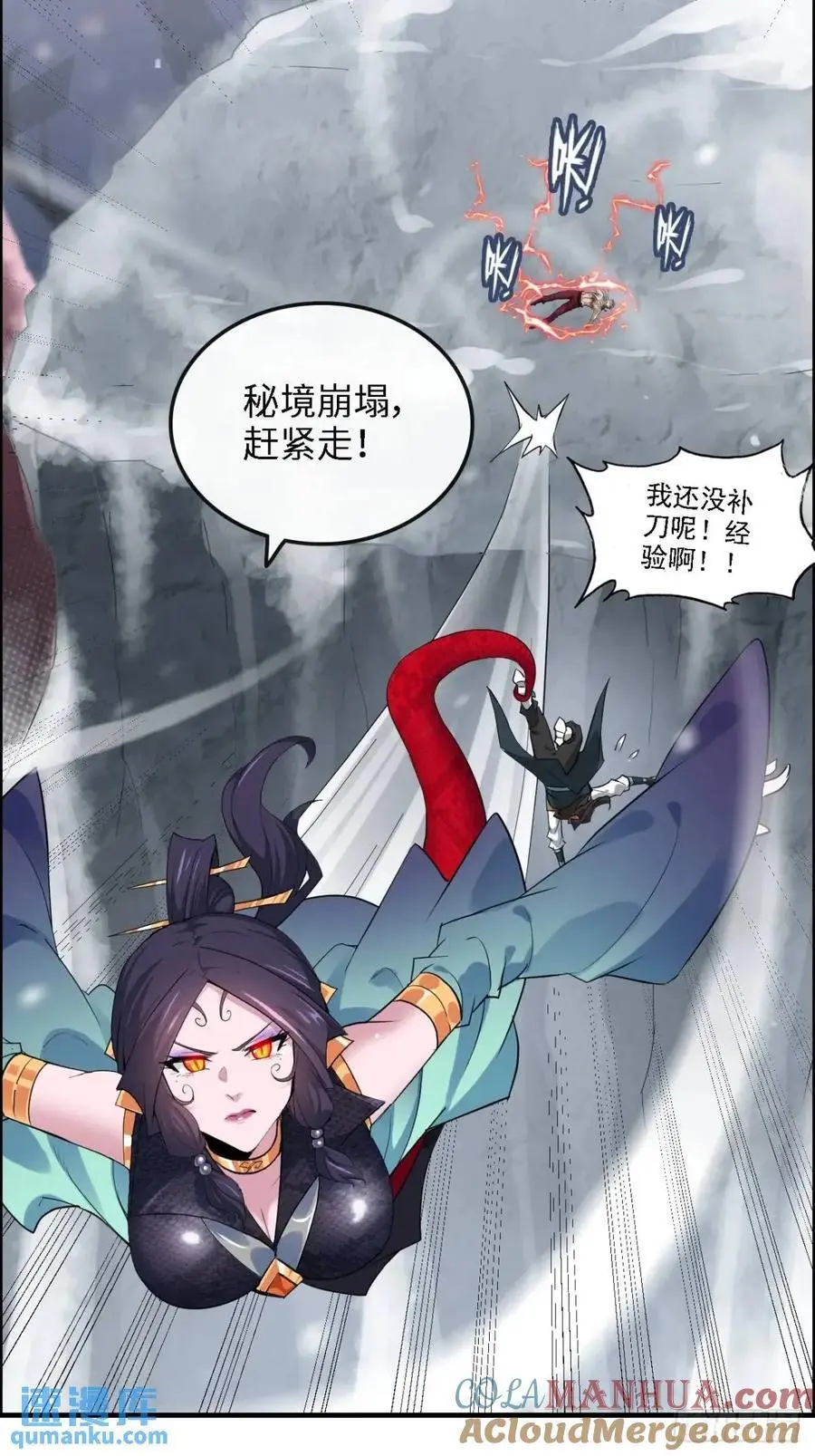 98话 梦魇破碎，佘儇新生9