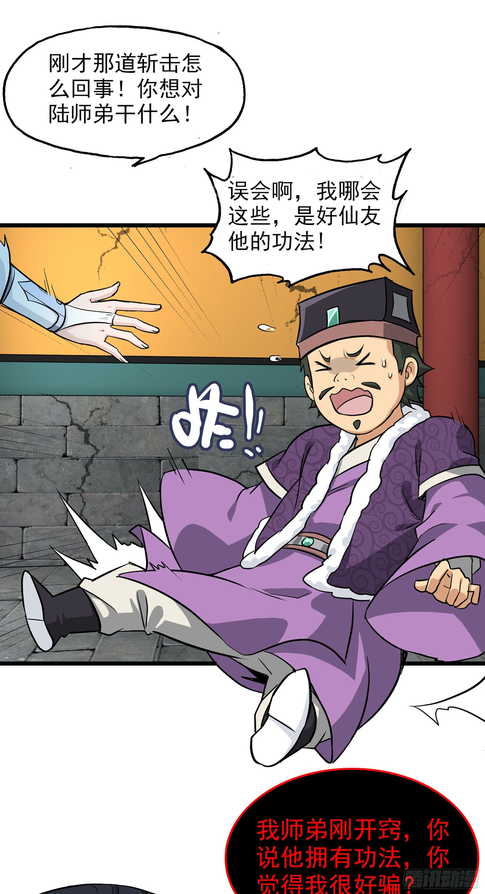 4话 斩魔经46