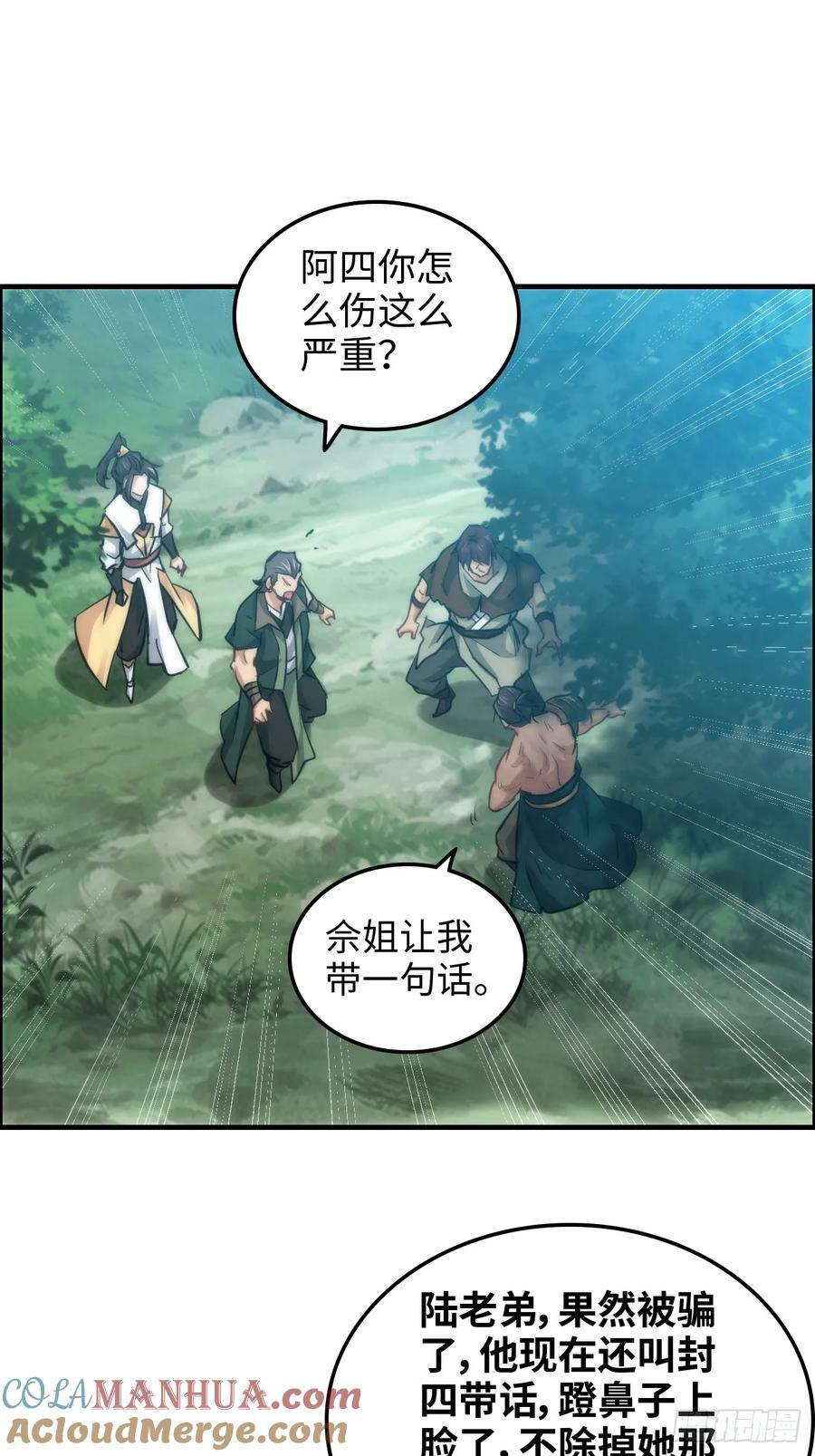 32话 重返羽化门3