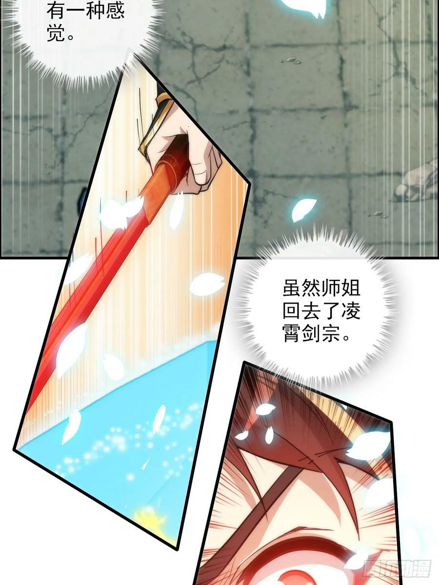 52话 白锦，参上！31