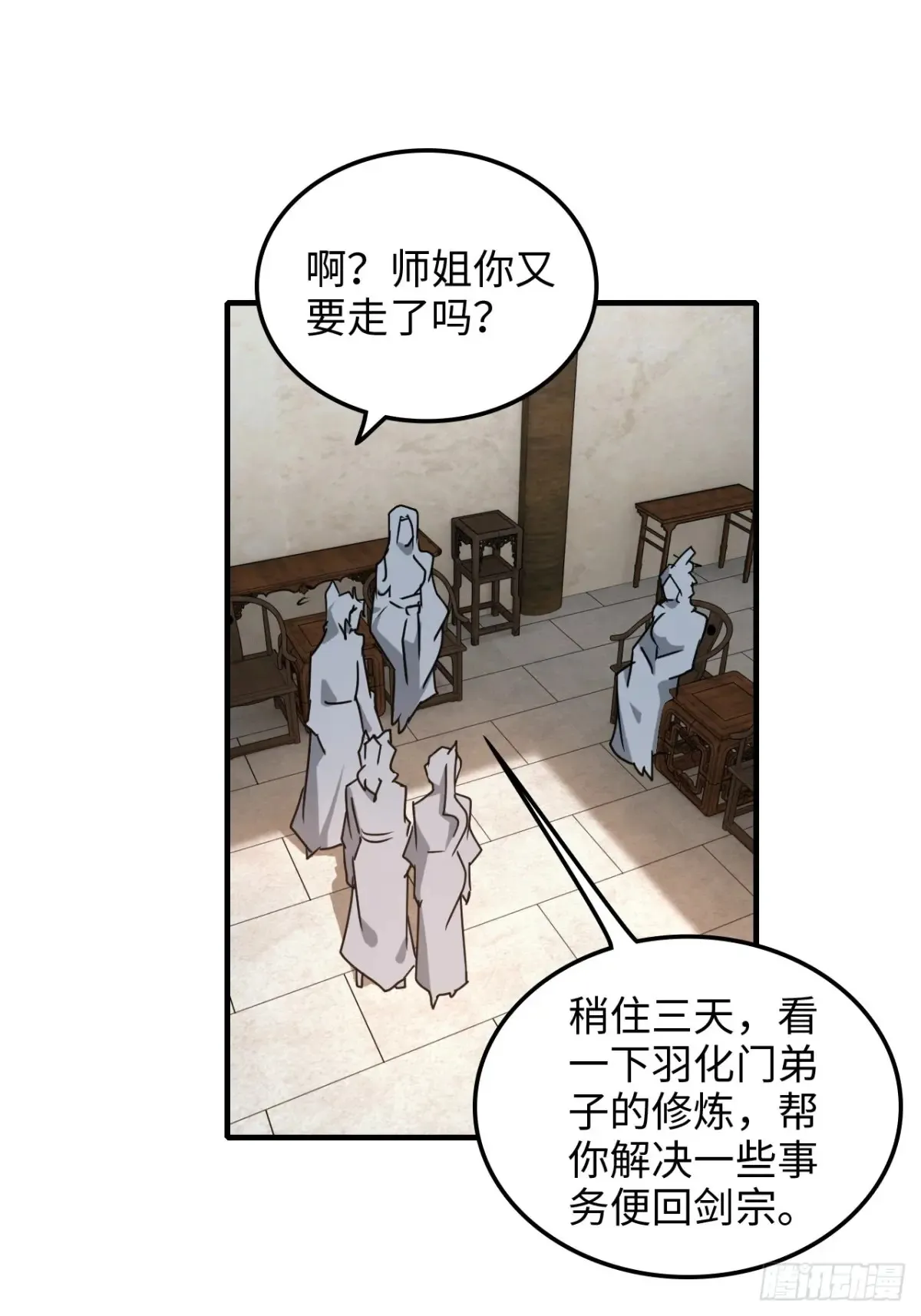 149话 正宫的“肚量”58