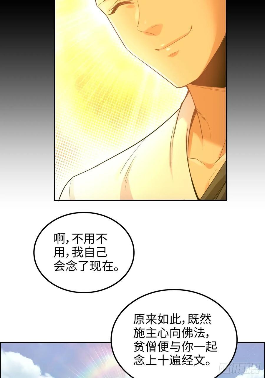 65话 大荒衍妖秘录，化妖！16