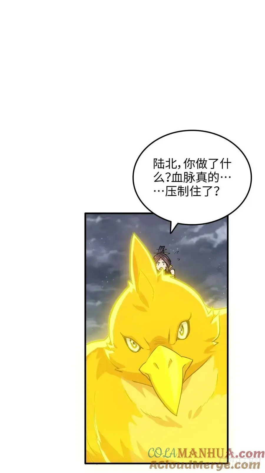 96话 腾蛇血脉！陆北我好热！3