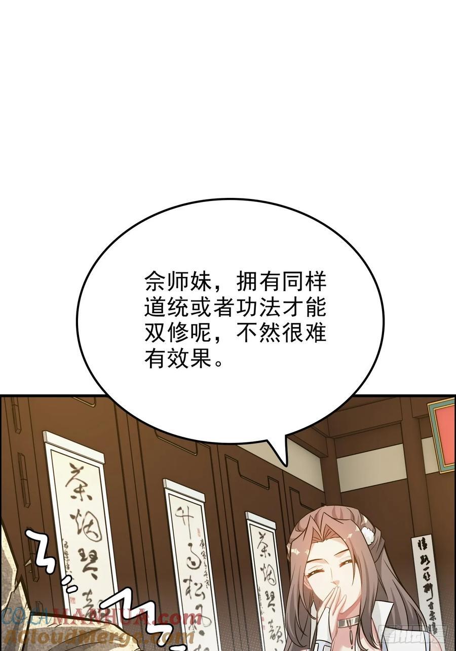 76话 白娘？佘妈？36