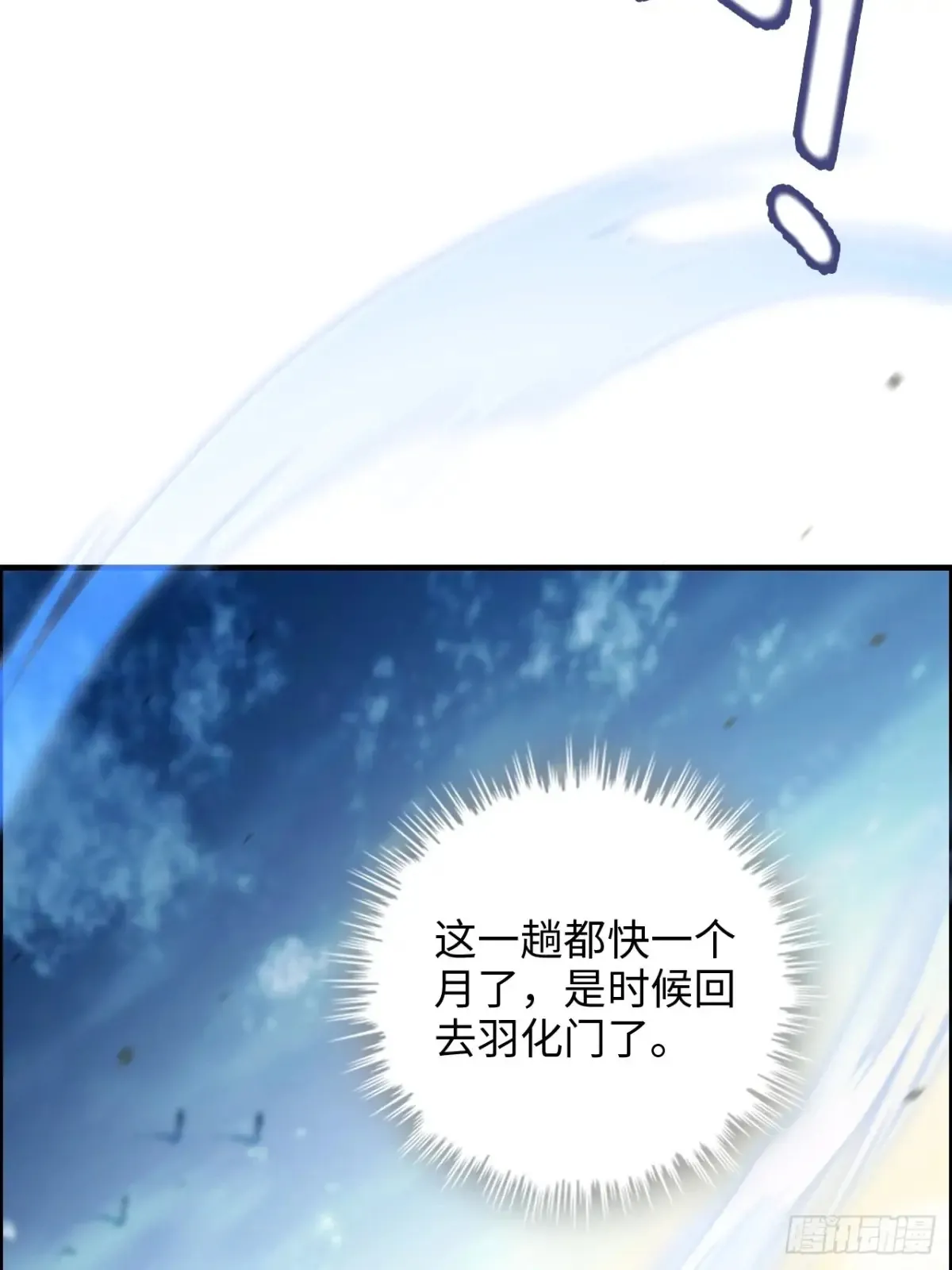 125话 玩家被魔念夺舍封号30