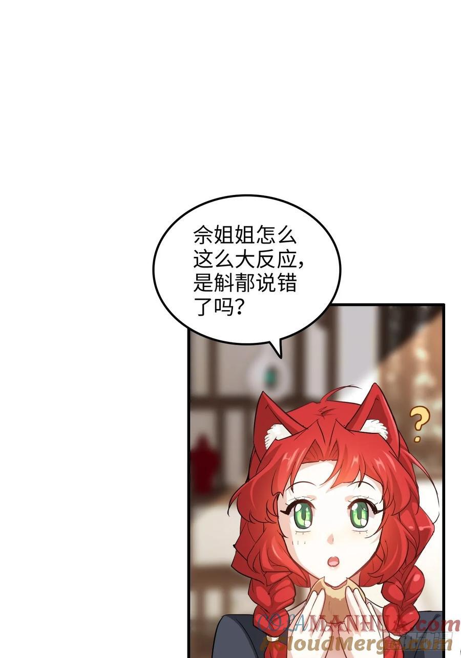 72话 “白佘”相见，修罗场？3